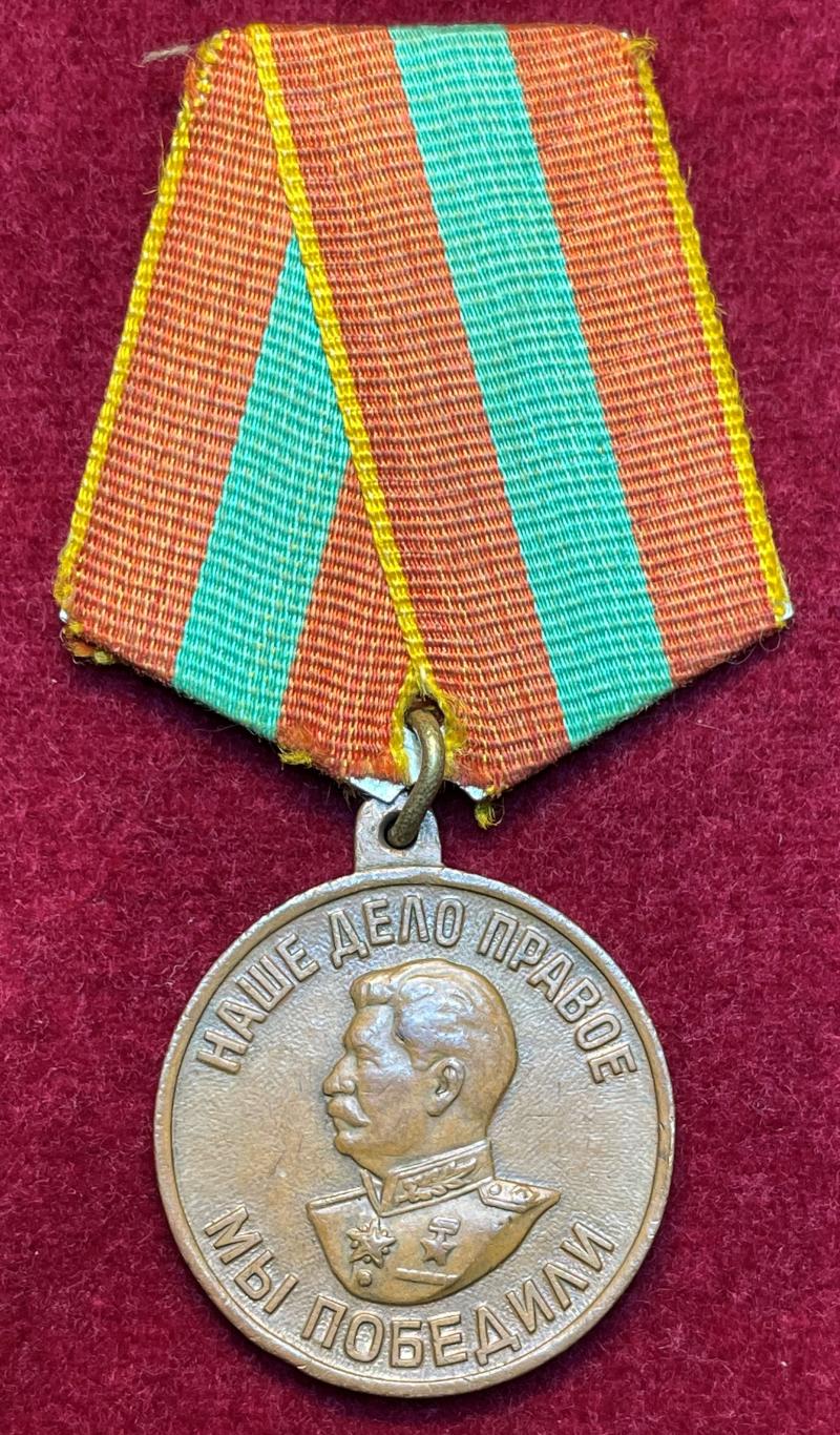 USSR За доблестный труд в Великой Отечественной войне 1941–1945 гг